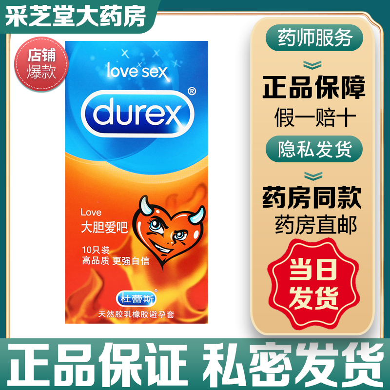 隐私发货，速发包邮，正品保证。