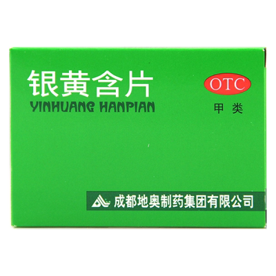 【地奥】银黄含片0.65g*24片/盒30片选信可舒仁鲁和南上海信谊山姆士官方旗舰店