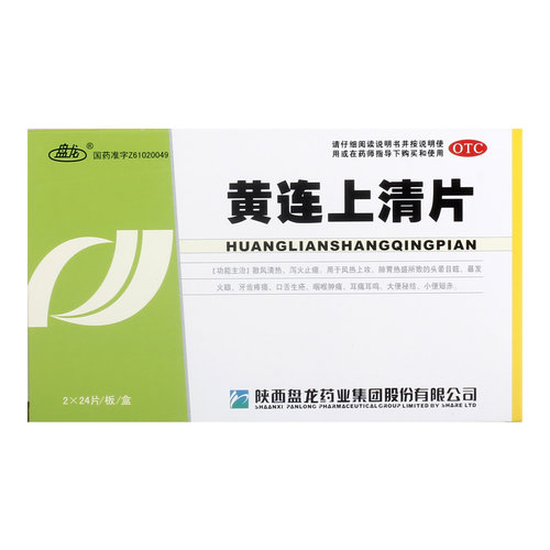 [盘龙]黄连上清片0.3g*48片/盒