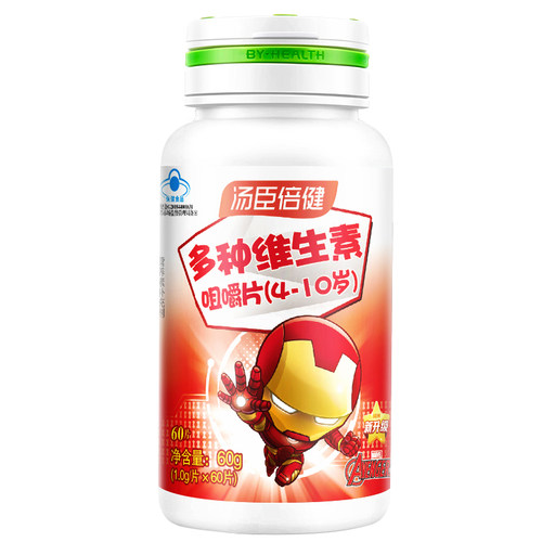 汤臣倍健多种维生素咀嚼片60片儿童复合维生素含多维vb族维生素VC