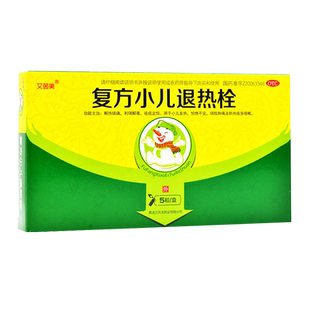 艾茵美复方小儿栓5粒塞屁股小儿栓小孩发热药解热镇痛利咽解毒颗