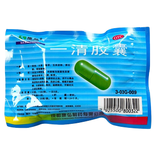 康弘一清胶囊20粒大便秘结扁桃体发炎口舌生疮风热感冒清热泻火