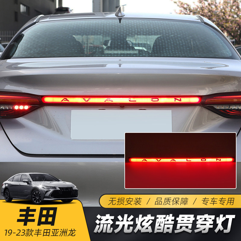 适用于丰田亚洲龙贯穿式尾灯 改装专用LED流光转向尾灯后备箱灯