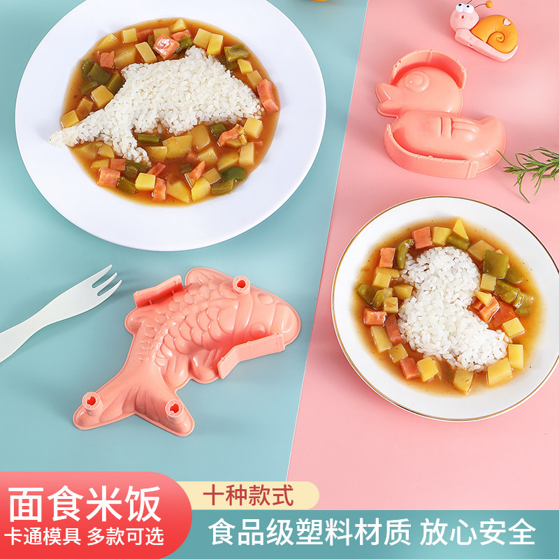 可爱卡通小鱼兔子米饭团模具宝宝爱吃饭饭团DIY寿司工具模具