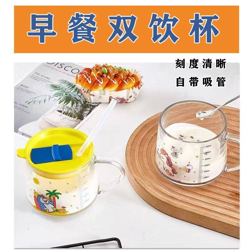 无铅玻璃杯家用儿童吸管杯子耐高温刻度牛奶杯喝水奶粉杯可微波炉