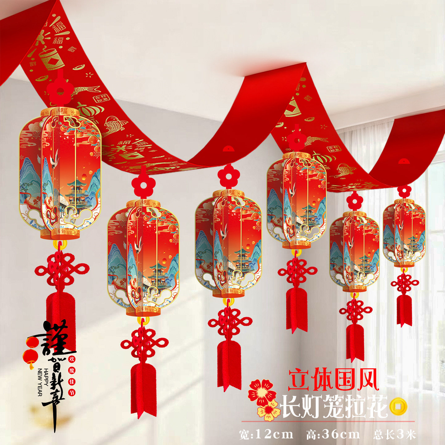 2026新年开业装饰拉花公司活动室内吊顶氛围布置马年开门红彩带