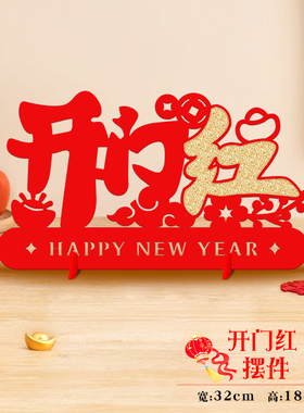 2026新年开门红职场桌面装饰摆件马年商会场门店前台氛围布置用品