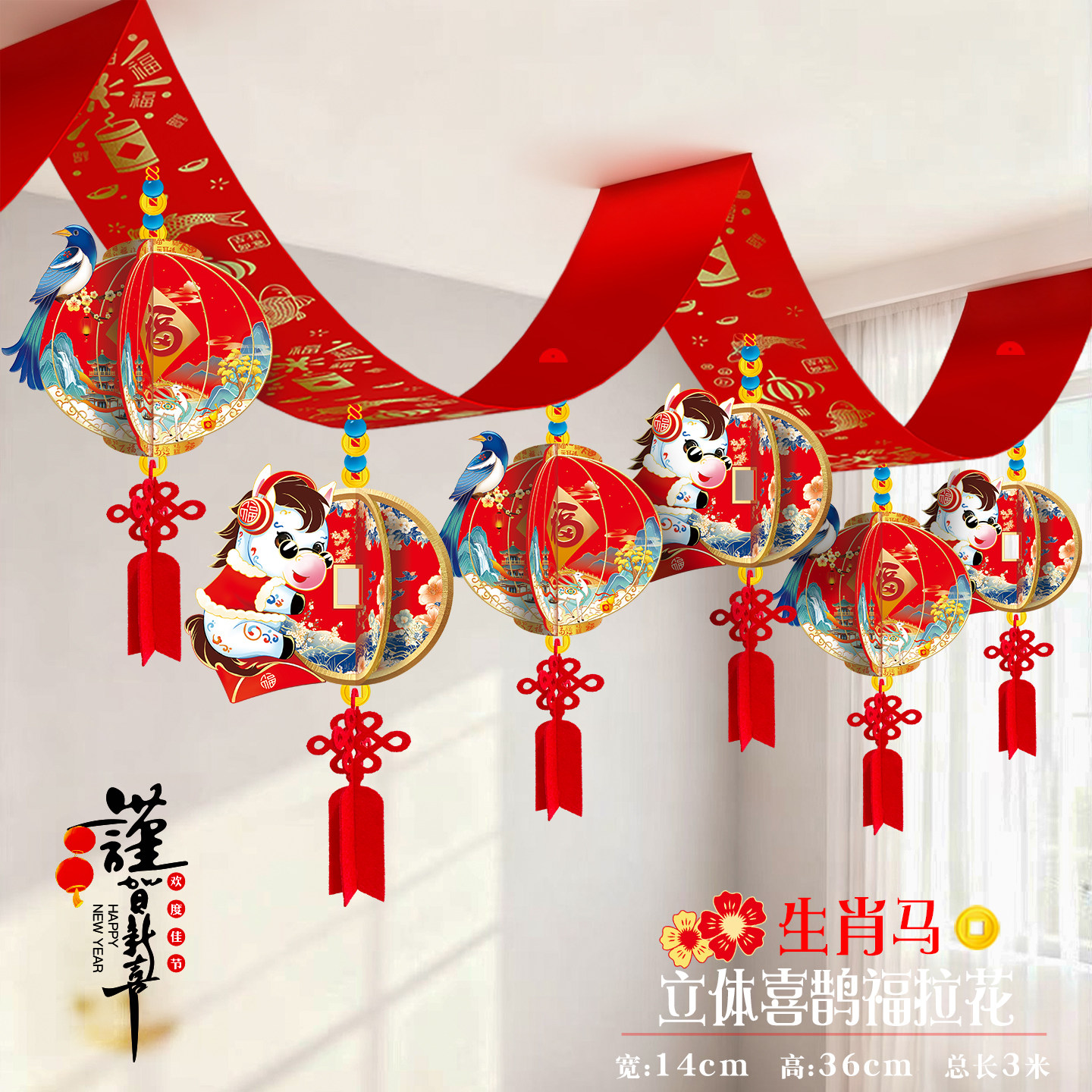 2026新年元旦春节店铺开业装饰氛围开门红职场布置拉花彩带挂件,节庆用品/礼品,节日装扮用品,淘宝优惠券,粉丝福利购,淘宝优惠卷