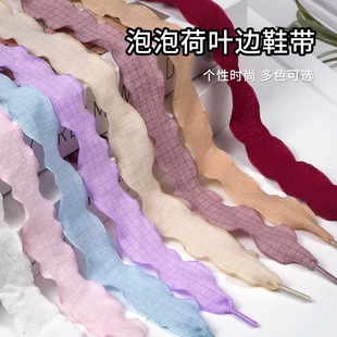 2.5宽扁荷叶边鞋带黑白泡泡鞋带适配德训鞋休闲鞋aj1af1鞋绳一双