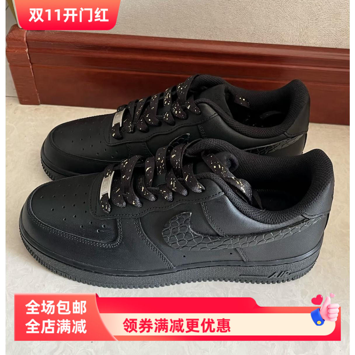 适配NikeAirForce1Low低帮板鞋空军一号黑武士烫金色泼墨af1鞋带