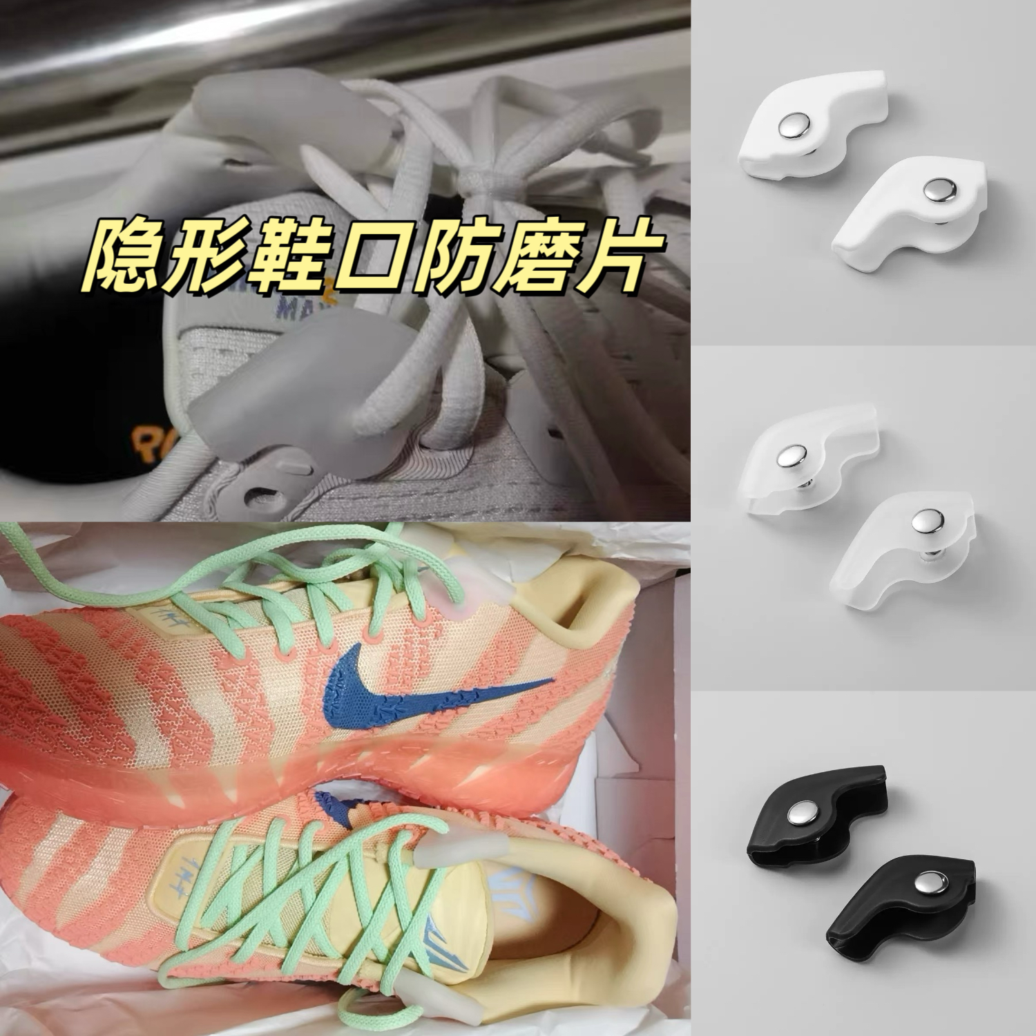 隐形鞋帮防磨片鞋子沿侧边鞋长帮磨损破洞补鞋贴运动鞋无痕修复片