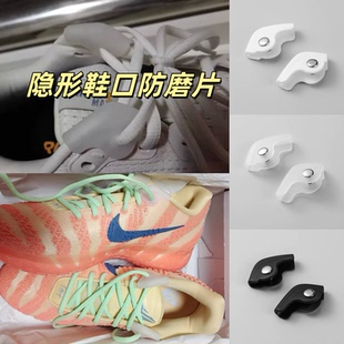 隐形鞋帮防磨片鞋子沿侧边鞋长帮磨损破洞补鞋贴运动鞋无痕修复片