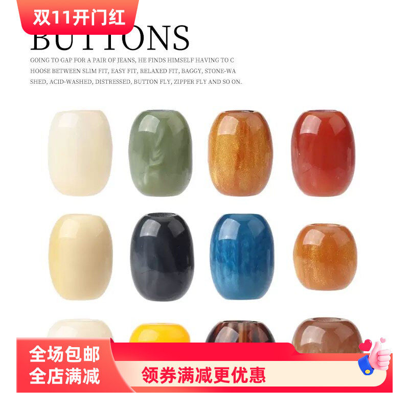 树脂大孔圆珠手工diy材料渐变扣子服装裤子绳头裙子鞋子鞋带珠子