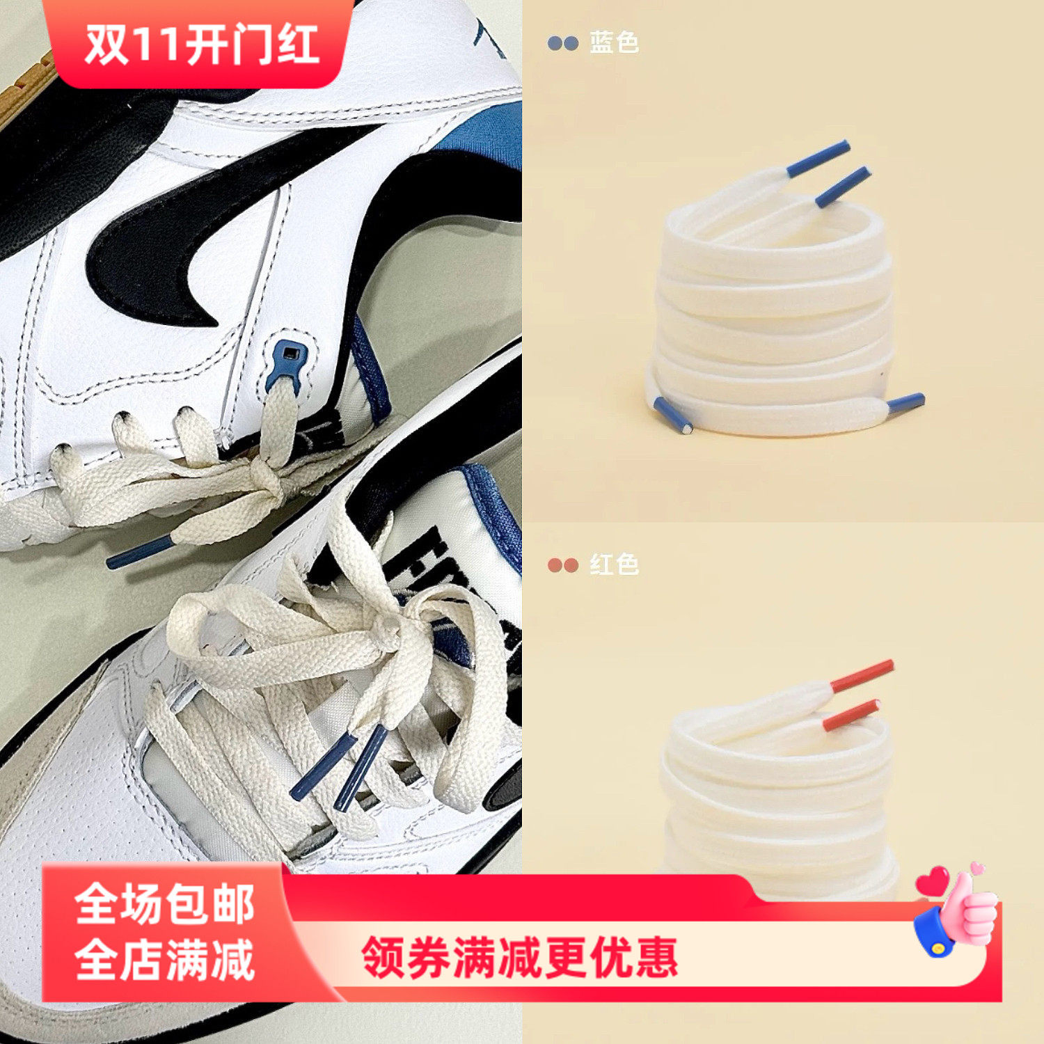 适配Nike Full Force黑白蓝双层彩色头aj空军一号头小白鞋af1鞋带