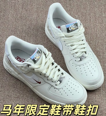 适用于 Nike Air Force 1 '07 Pegasus Pack 马年限定板鞋 鞋带绳