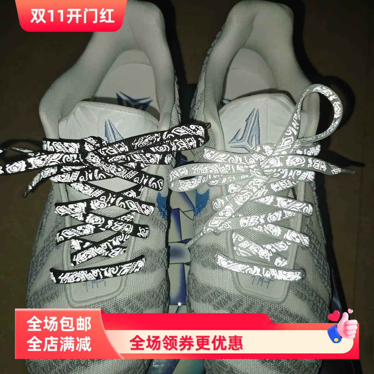 适配耐克ja3莫兰特3代高亮反光腰果花鞋带aj百搭休闲鞋运动板鞋绳
