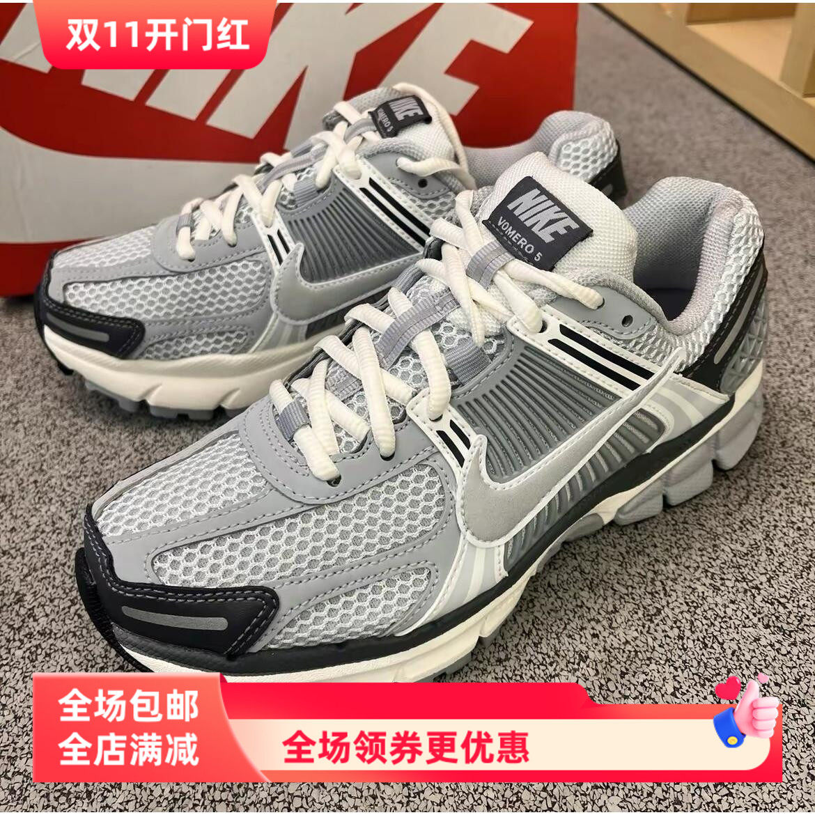 适配Nike Air Zoom Vomero 5复古潮流跑步鞋灰色米白椭圆鞋带鞋绳
