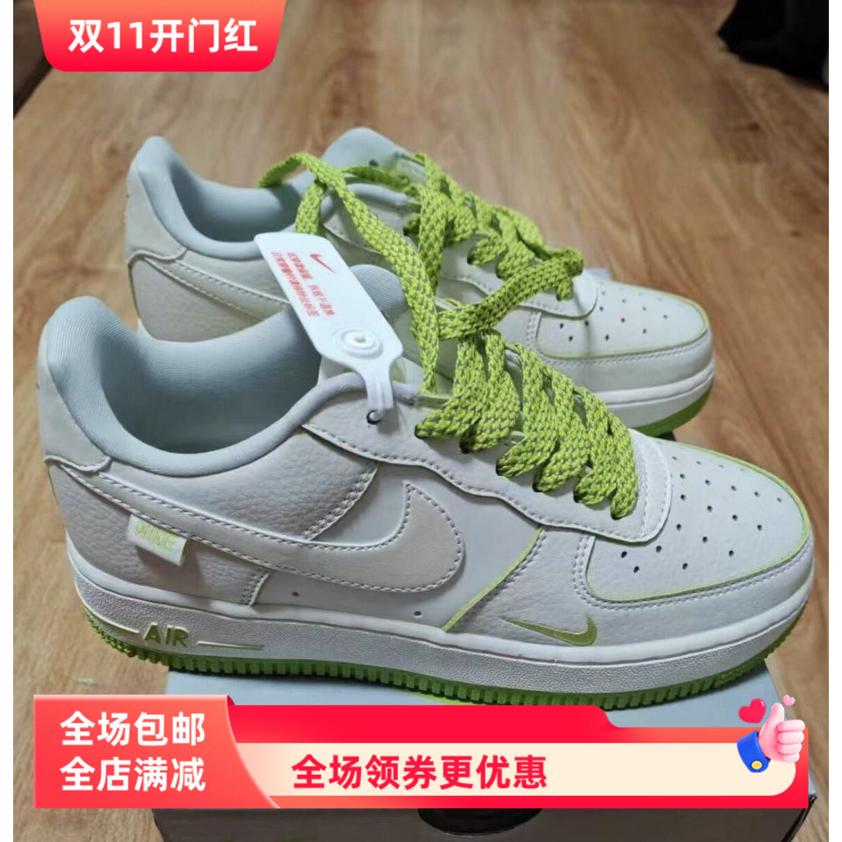 适配AF1白绿色经典板鞋果绿色扁形鞋带空军一号绿色反光夜光鞋绳