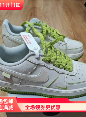 适配AF1白绿色经典板鞋果绿色扁形鞋带空军一号绿色反光夜光鞋绳