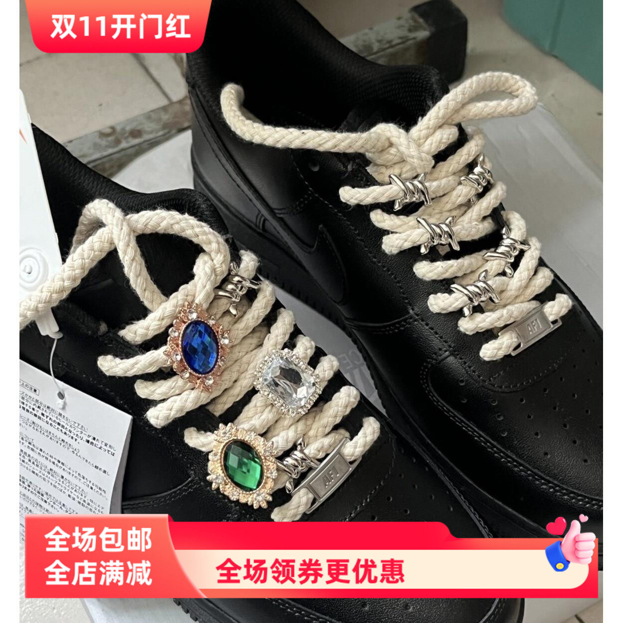 适配NikeAirForce1黑武士空军一号AF1米白色麻绳圆形鞋带钻石配饰