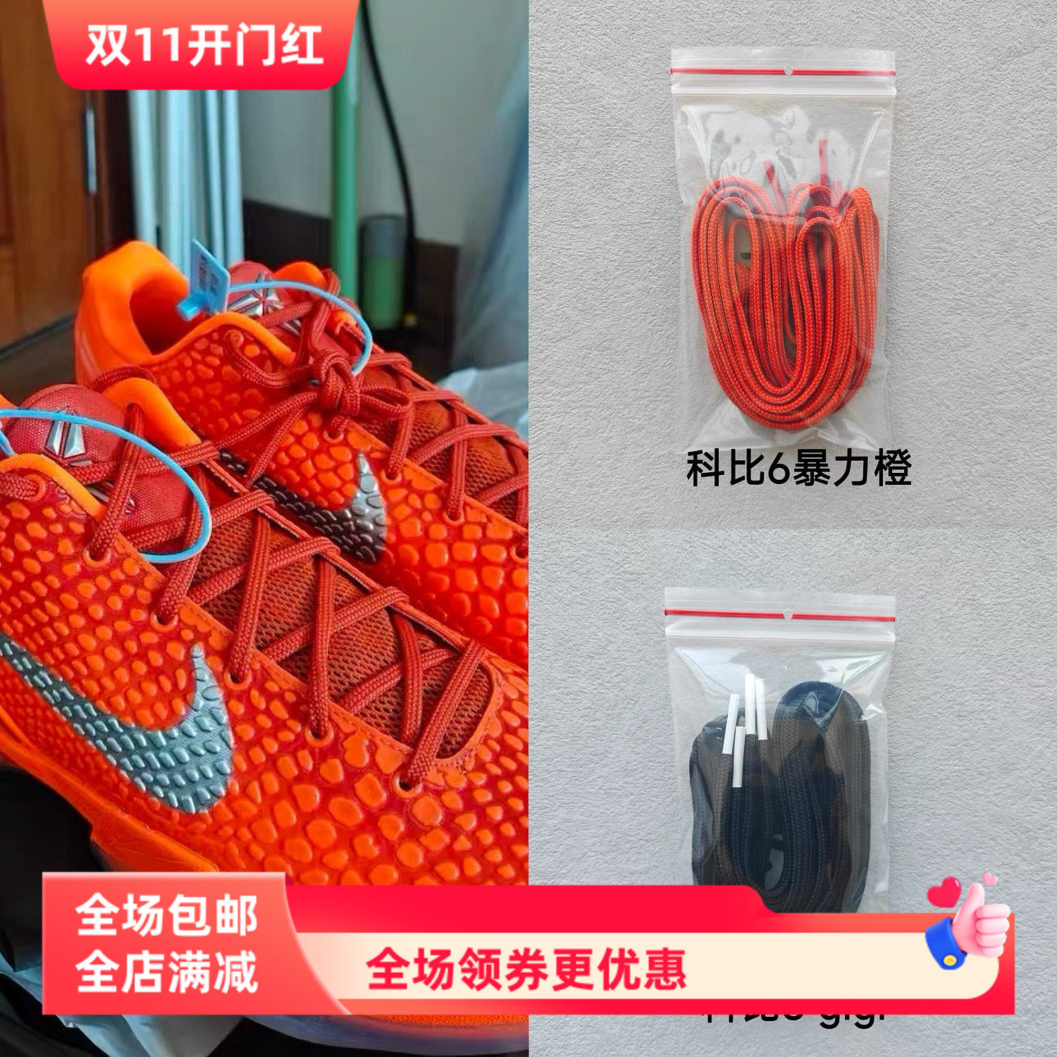 适配Nike Kobe6 gigi科比6暴力橙低帮篮球鞋带宝蓝色原装鞋带鞋绳