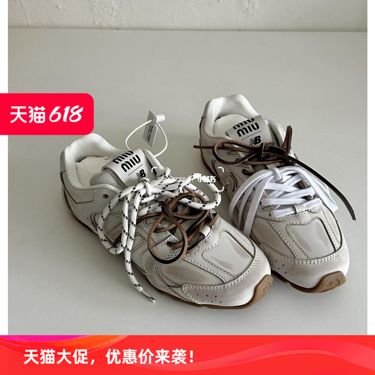 4条装鞋带组合miu缪同款白色球鞋鞋带运动跑步鞋潮流nb联名鞋绳子