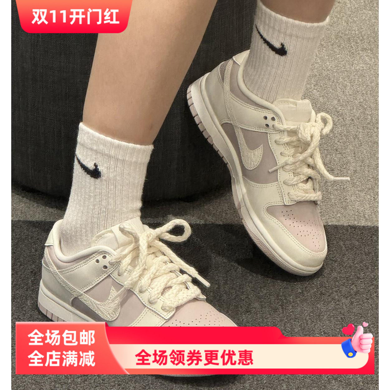 适配耐克dunk low灰粉色板鞋5mm圆形麻绳鞋带绳空军一号af1鞋绳子
