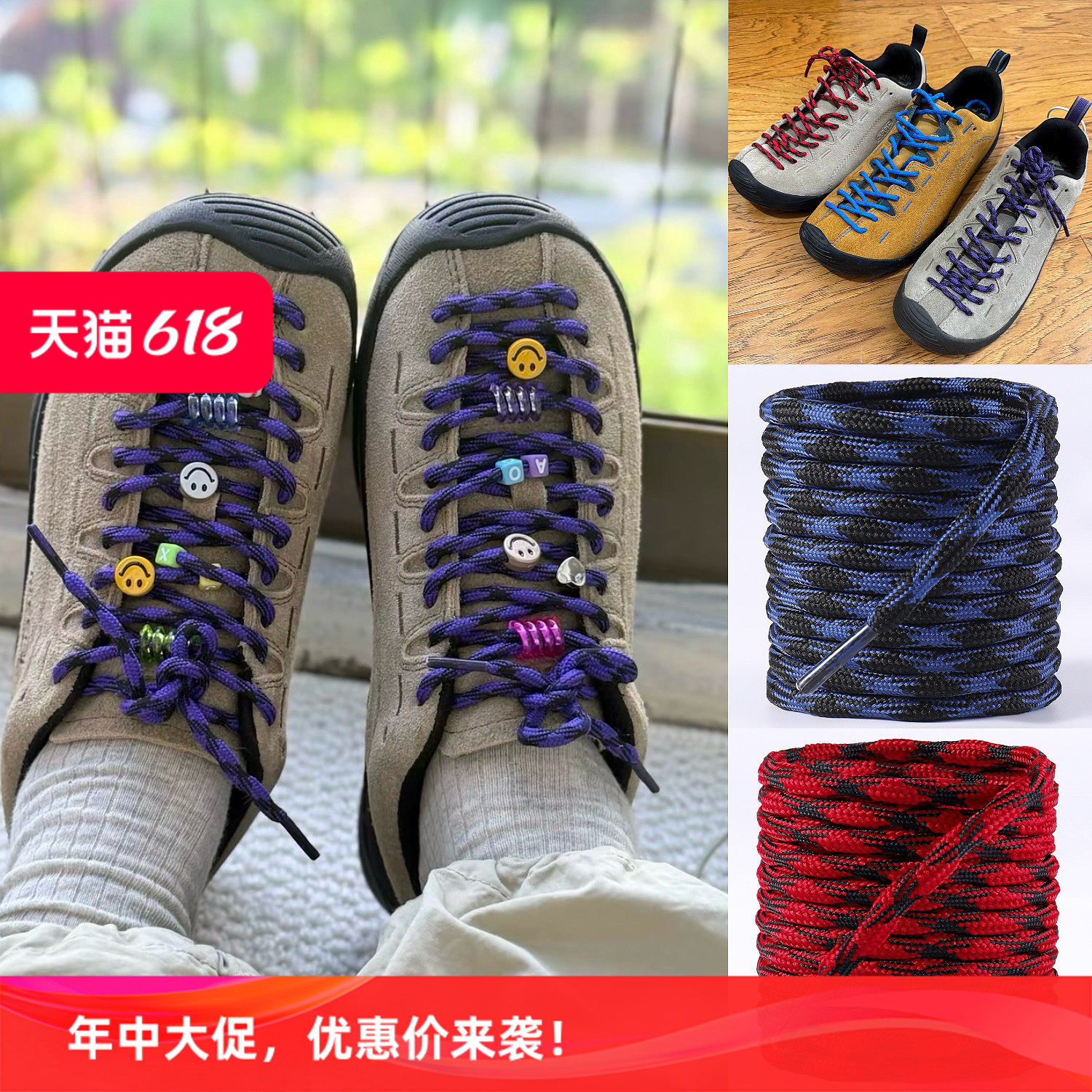 点点圆形原装鞋带适配科恩keen鞋带jasper红色紫色户外登山鞋女款