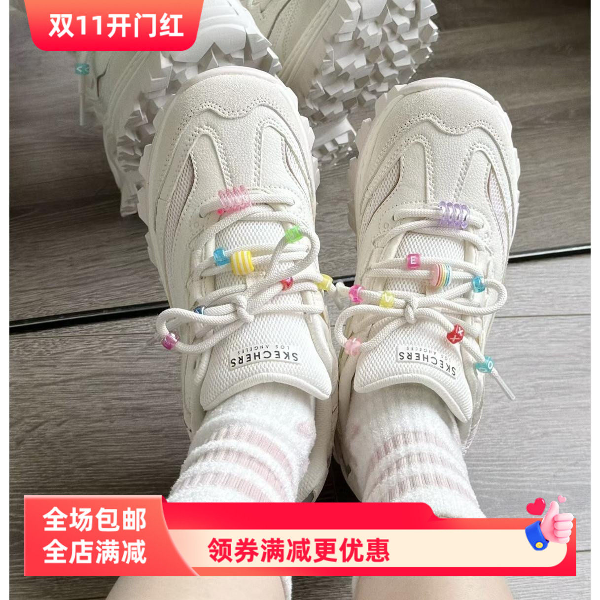 ins马卡龙串珠配饰适配斯凯奇火星鞋复古运动老爹鞋珠子鞋扣diy