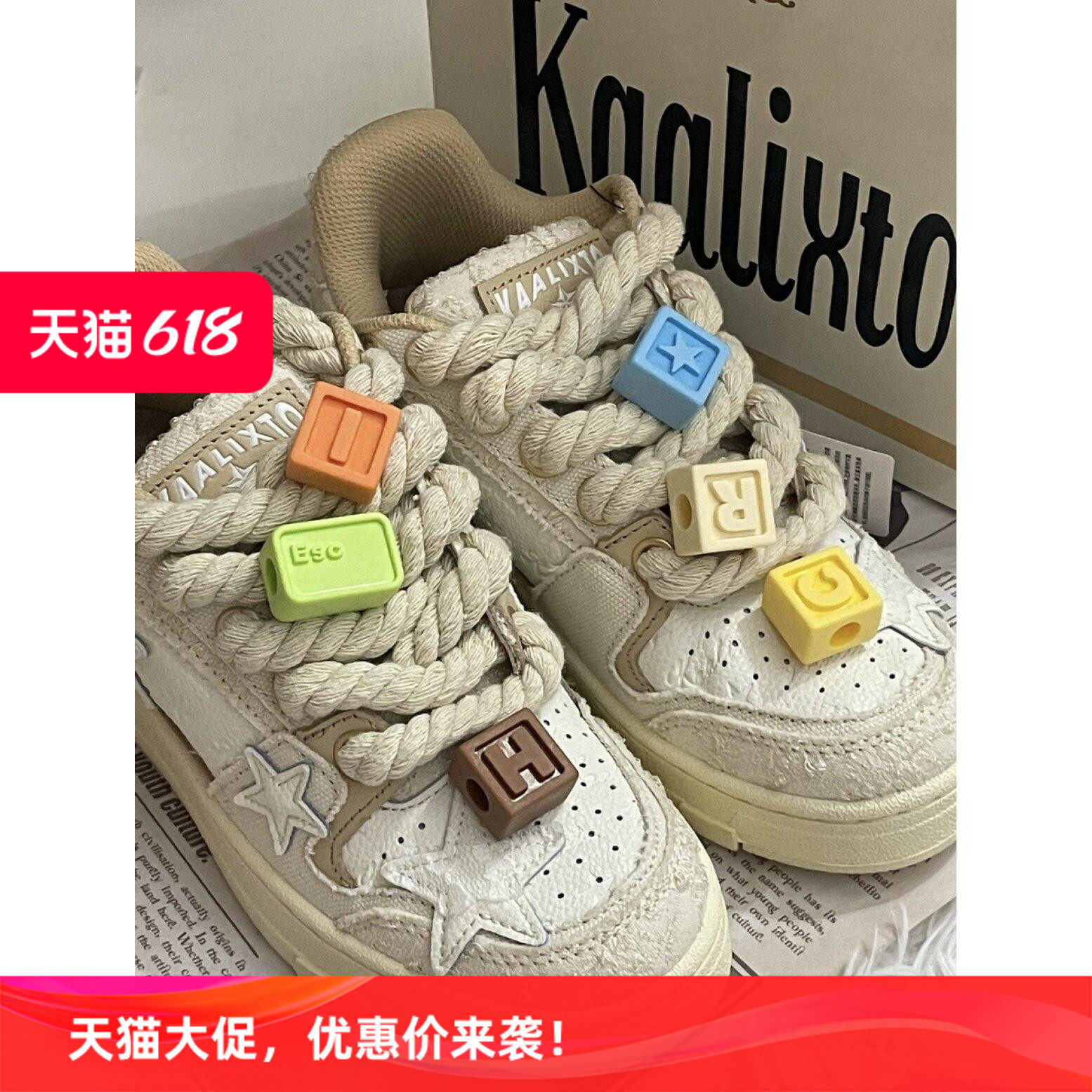 适配KAALIXTO车澈联名款车导配饰鞋扣星星鞋带扣加粗麻绳鞋带配件