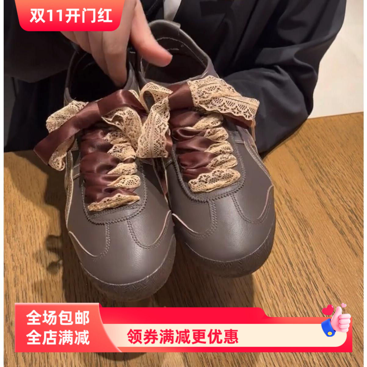 适用于阿迪DIY德训鞋蕾丝鞋带配饰复古棕色丝带鞋绳鞋带配件女ins