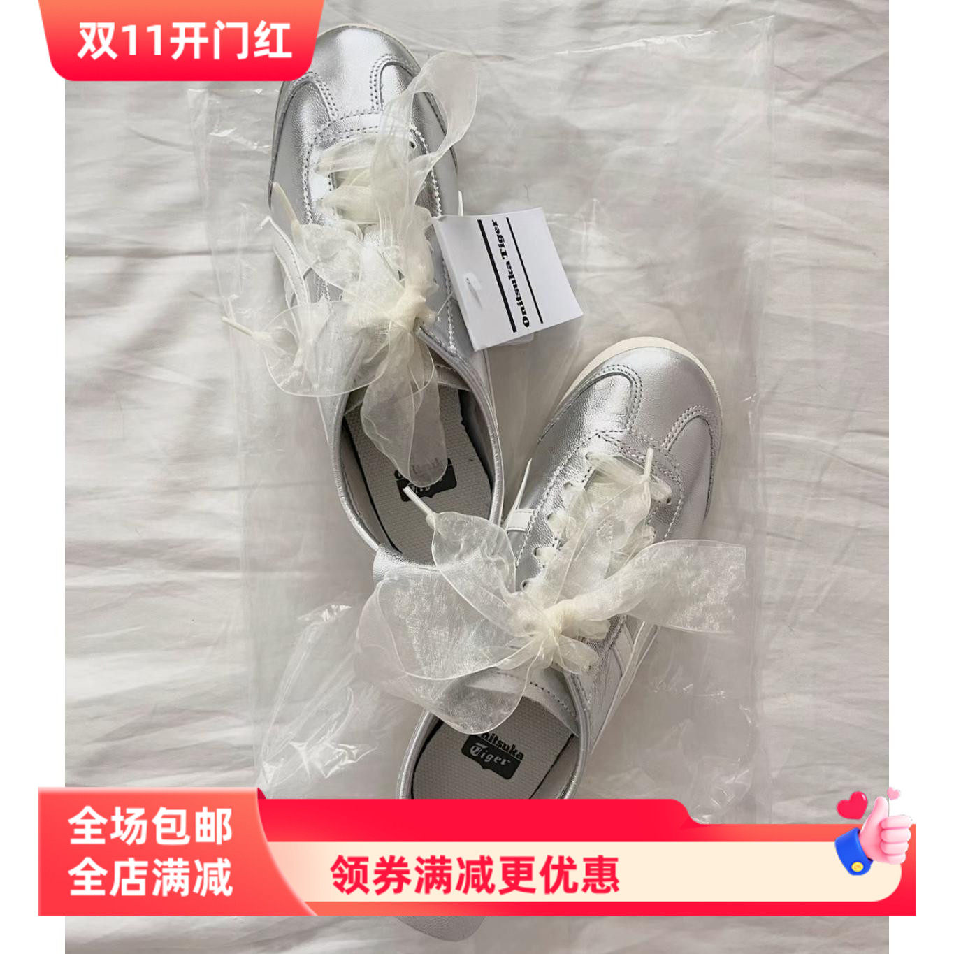 仙女波浪卷卷网纱米色鞋带适配鬼冢虎银色芭蕾鞋diy装饰鞋带装饰