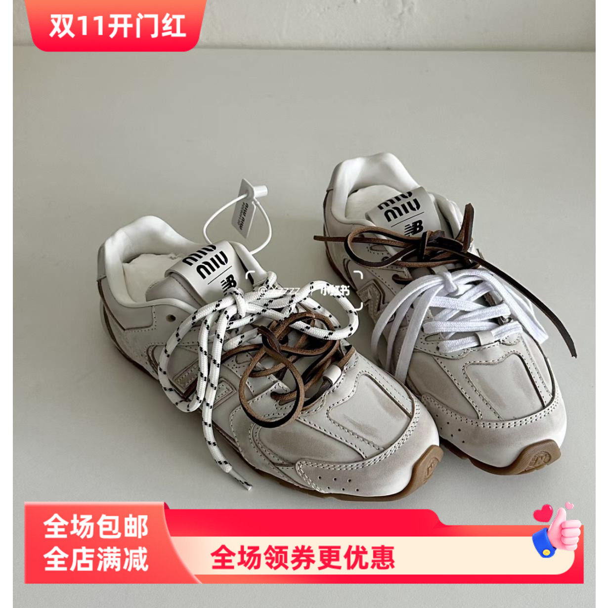4条装鞋带组合miu缪同款白色球鞋鞋带运动跑步鞋潮流nb联名鞋绳子