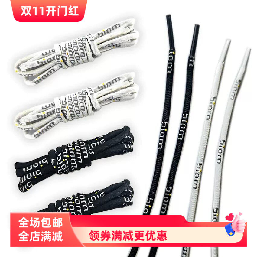 适用于爱步鞋专用鞋带黑色白色英文字母鞋带百搭