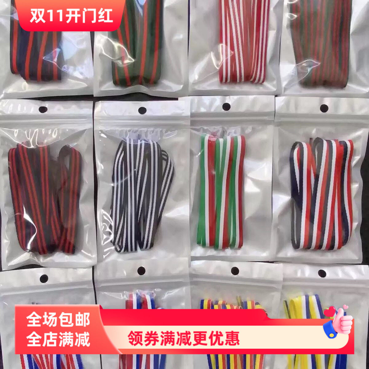 1cm 1.5cm宽条纹民族风彩色个性特色鞋带 帽子手提袋奖牌涤纶织带