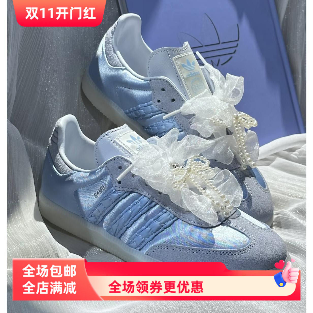 雪纱丝绸鞋带适配德训鞋diy阿迪samba芭蕾风仙女风gazelle鞋带ins
