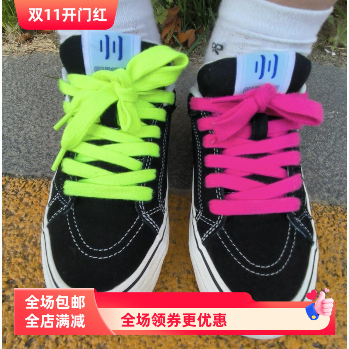 适用于顽刻黑白熊猫荧光绿玫红色鸳鸯1cm宽鸳鸯个性鞋带diy鞋绳子