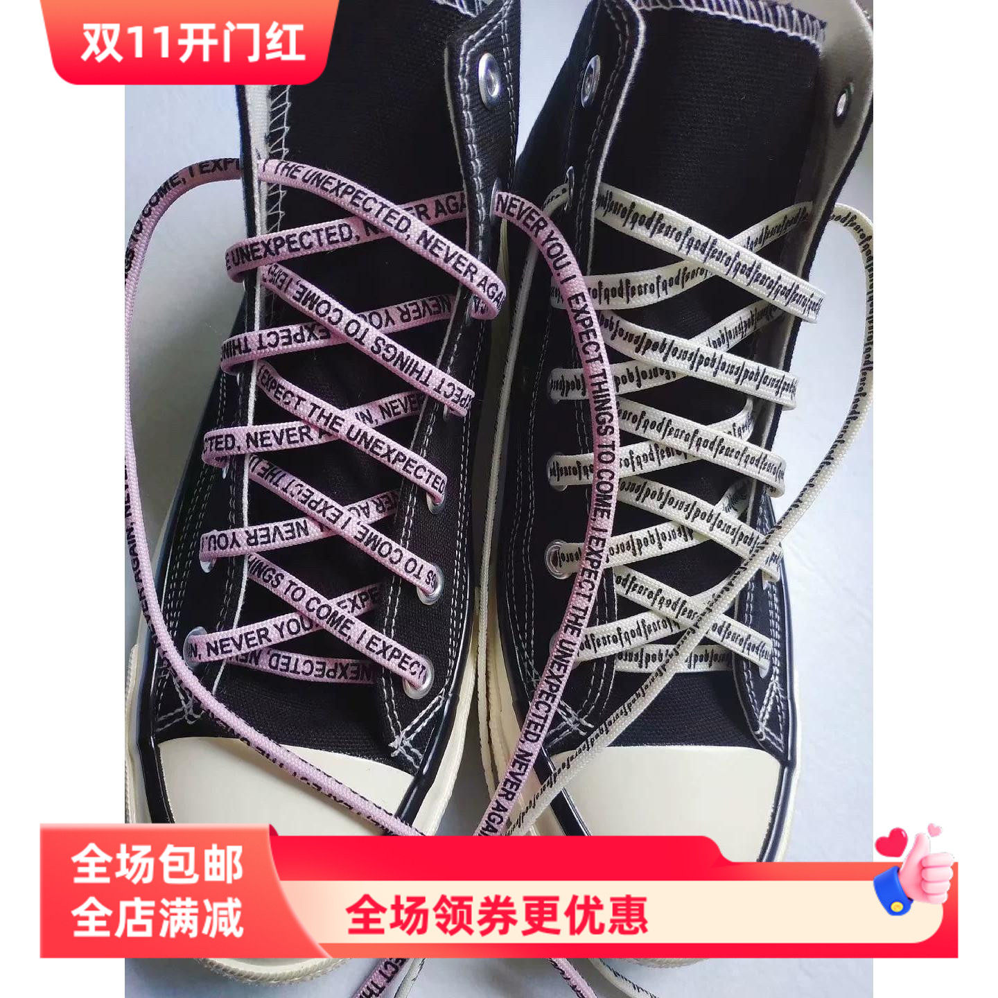适配匡威1970s日系手写字母鞋带黑粉鞋带高帮帆布鞋板鞋diy鞋绳子
