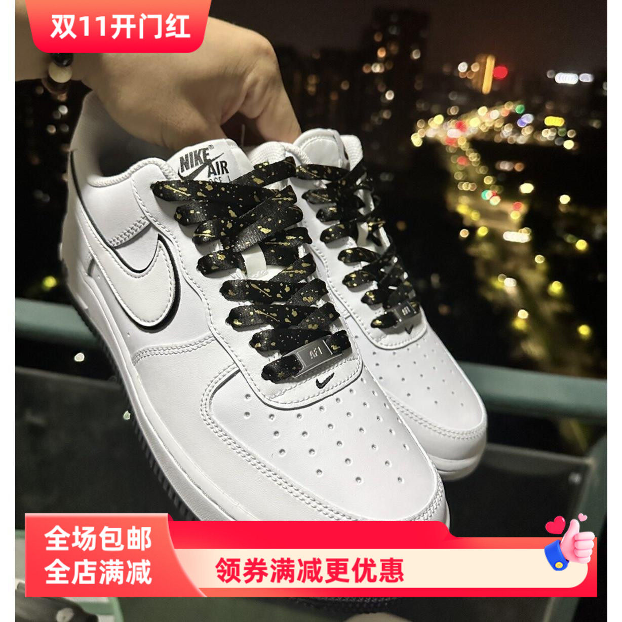 适配NikeAirForce1Low低帮板鞋空军一号白黑色烫金色泼墨af1鞋带