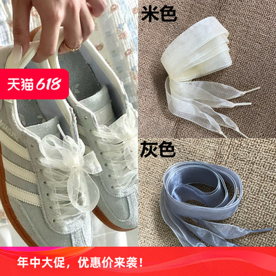 米色2.5厘米宽蕾丝网纱鞋带适配ins芭蕾风samba德训鞋gazelle鞋绳