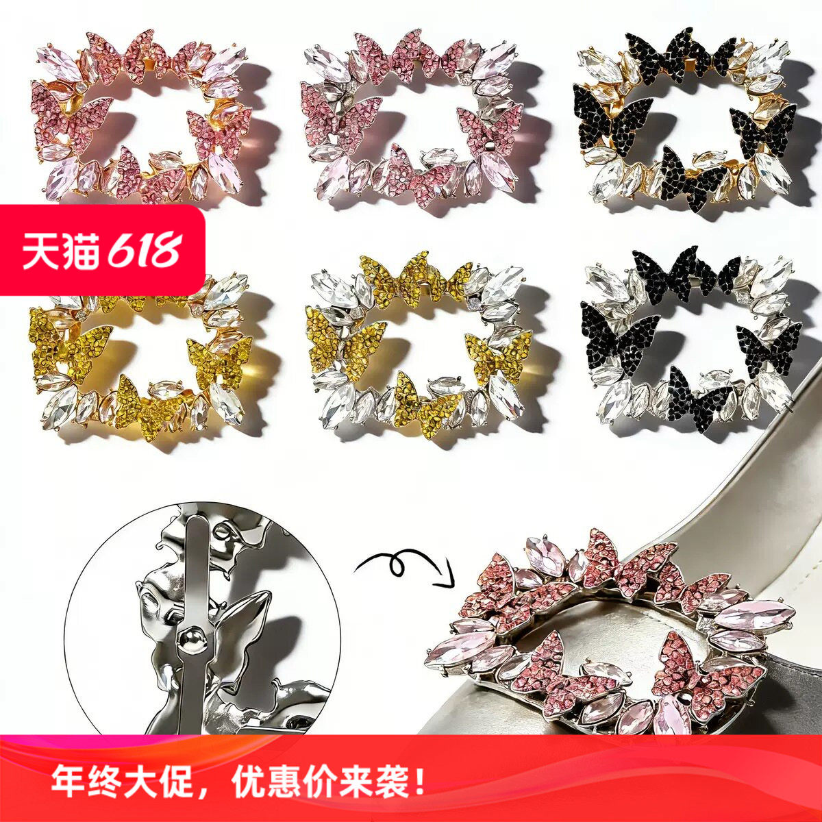 新款方形水钻成品鞋扣可拆卸高跟鞋鞋扣马眼钻装饰蝴蝶配饰插脚扣