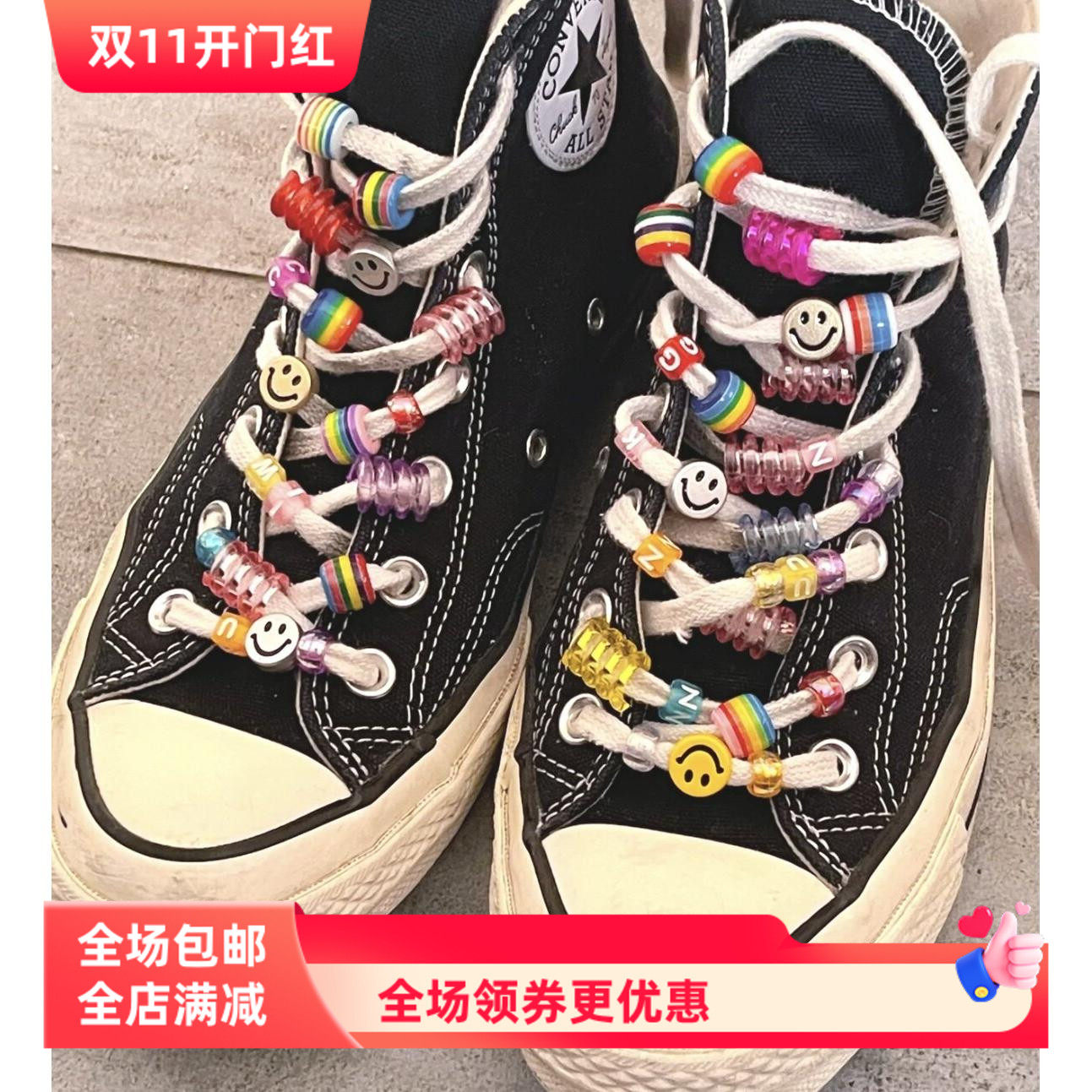 适配匡威1970s笑脸DIY串珠配饰鞋扣空军一号AJ1可爱少女珠珠配件