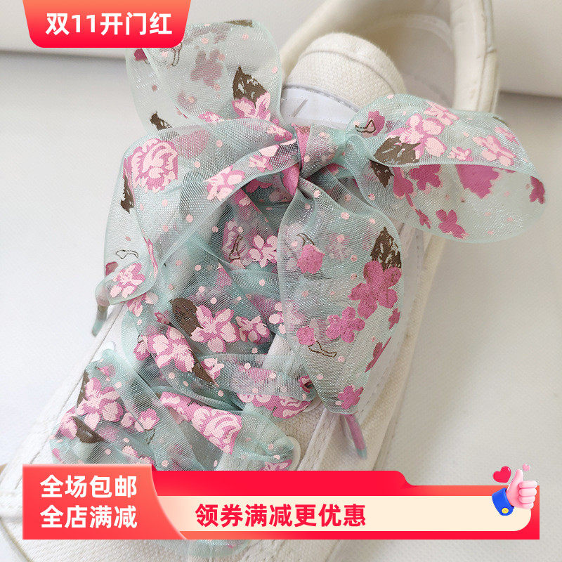 维欧鞋带蕾丝雪纱2.7cm粉色印花扁形鞋带织带白色休闲鞋皮鞋配绳