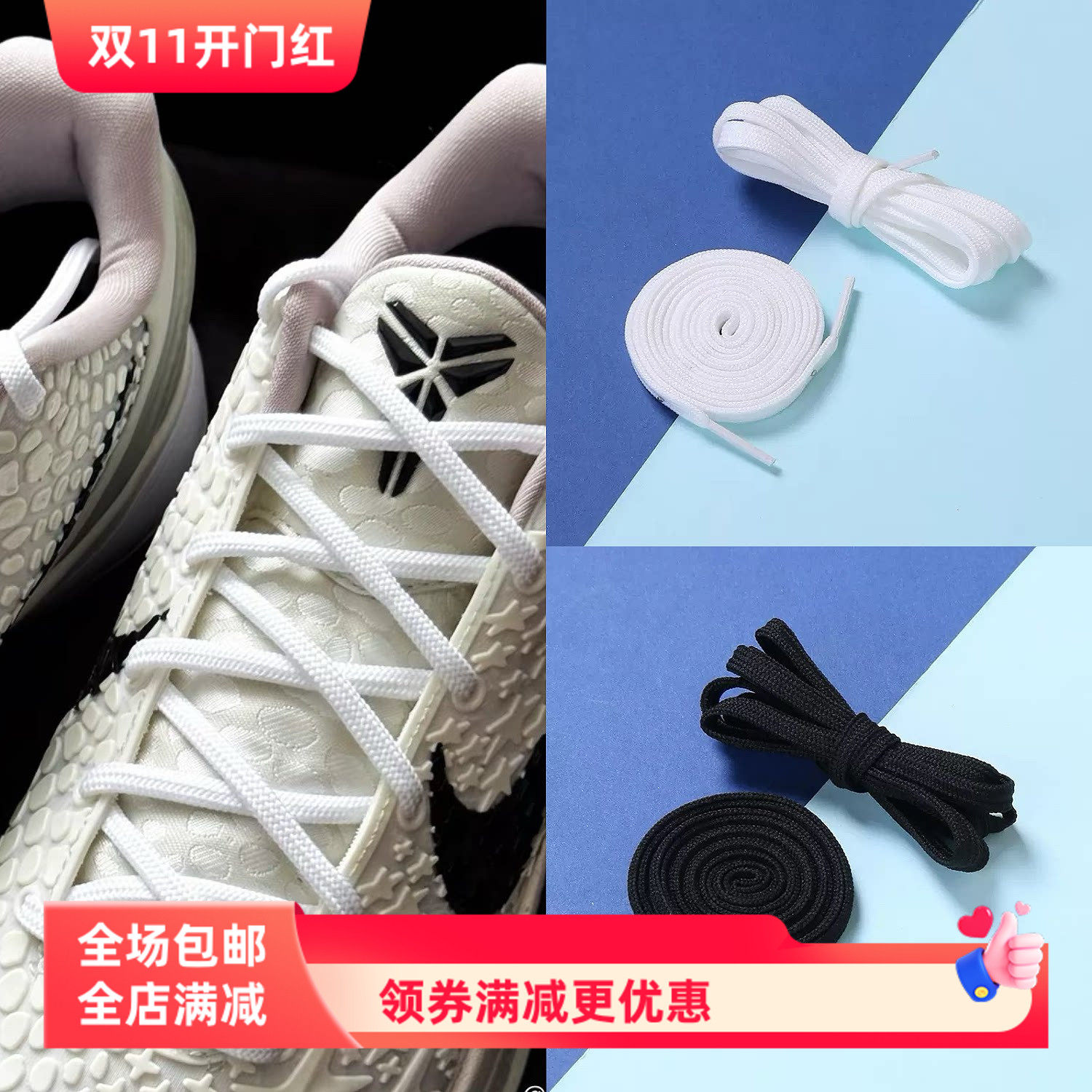 适配Nike Kobe6 科比6全明星反转青蜂侠低帮篮球鞋带红绿原装鞋带
