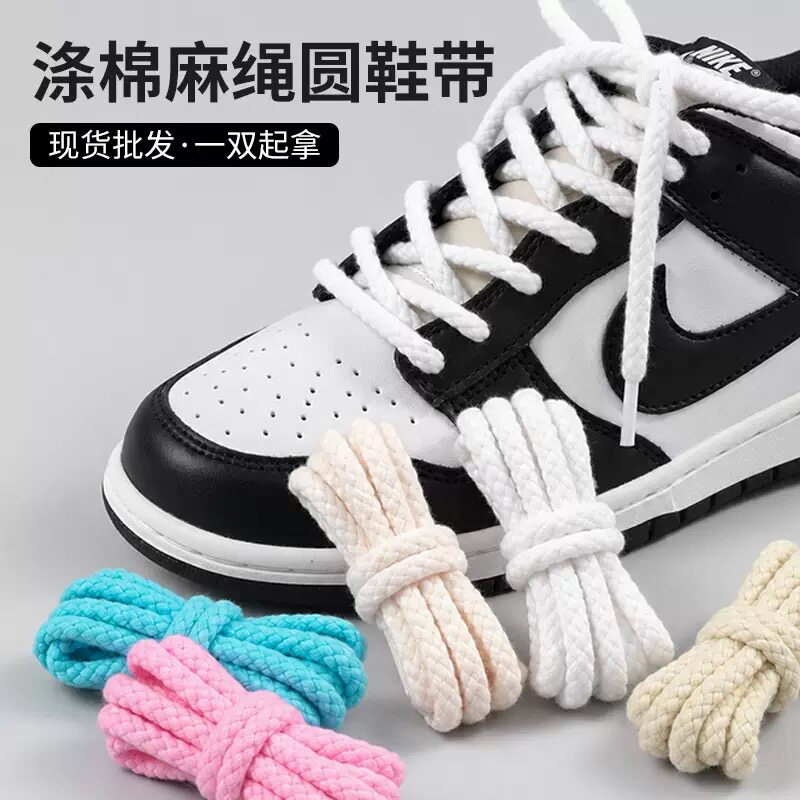 鞋带批发 6mm圆形麻绳 编织多色 适配运动鞋休闲鞋型