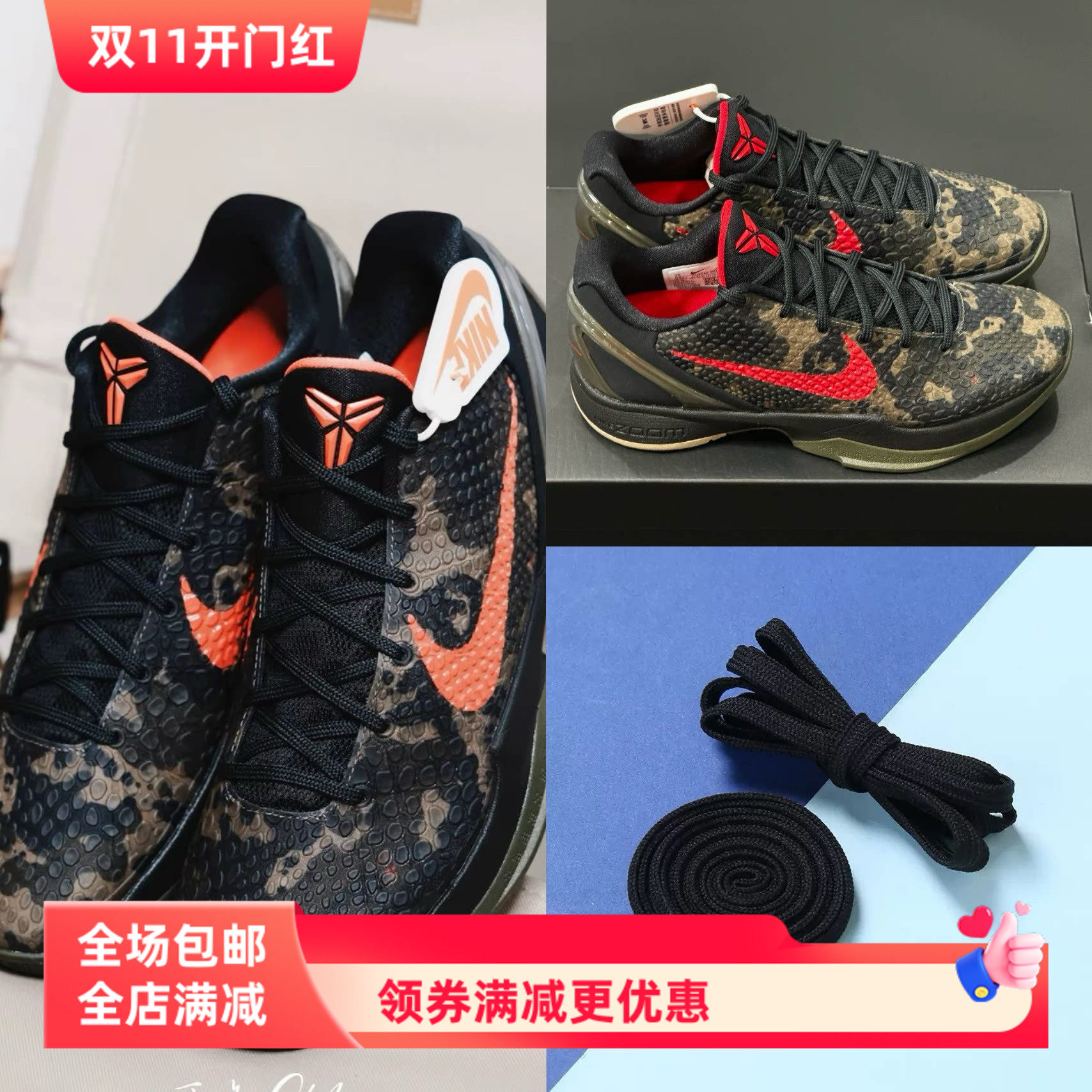 适配科比4/5/8六6暴力橙青蜂侠红色绿鞋带扁zk5篮球白色黑绳黑红