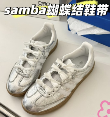 适配阿迪spezial德训鞋银色samba米白色跑步鞋白黑纯色鞋带