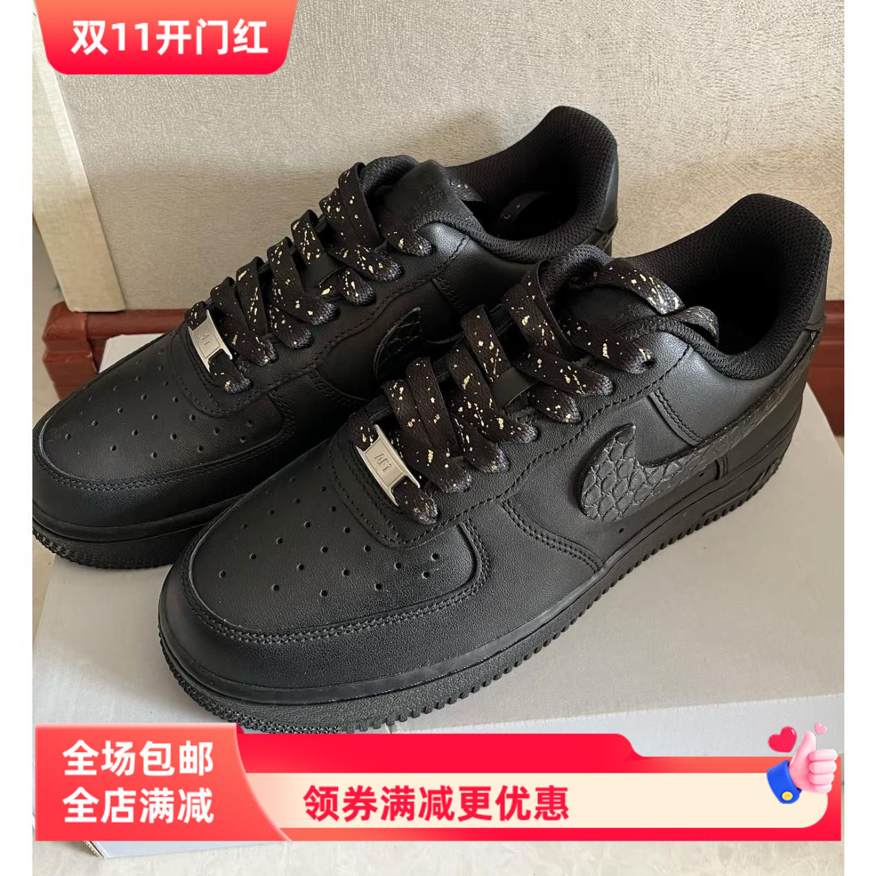 适配NikeAirForce1Low低帮板鞋空军一号黑武士烫金色泼墨af1鞋带