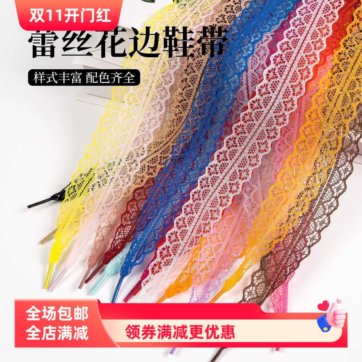 蕾丝花边鞋带diy芭蕾风彩色鞋带可爱少女配饰德训鞋丝绸鞋带一双