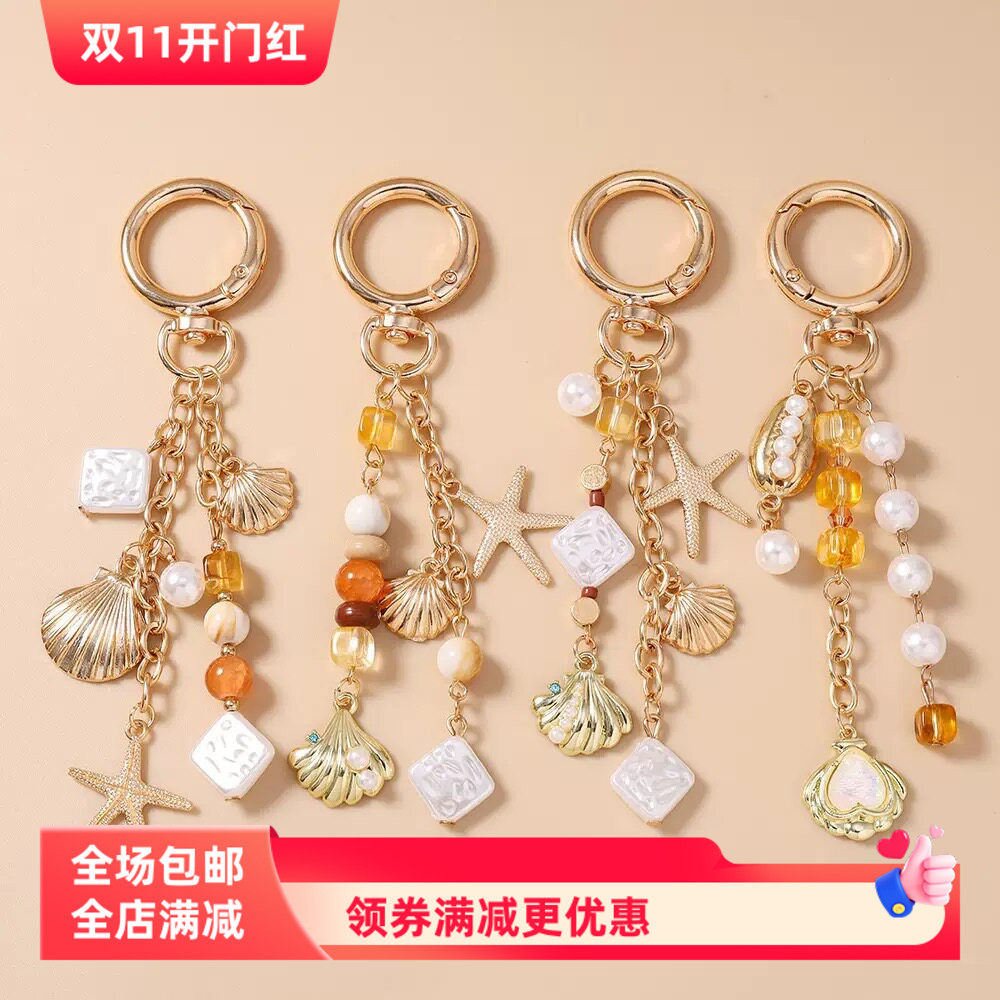 新款热销珠子串珠珍珠samba德训鞋贝壳海星板鞋运动鞋鞋子挂件diy